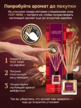Диффузор для дома с палочками стойкий Apple Cinnamon 50мл.