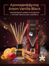 Диффузор для дома с палочками стойкий Vanilla Black 50 мл.