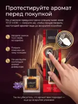 Диффузор для дома с палочками стойкий Vanilla Black 50 мл.