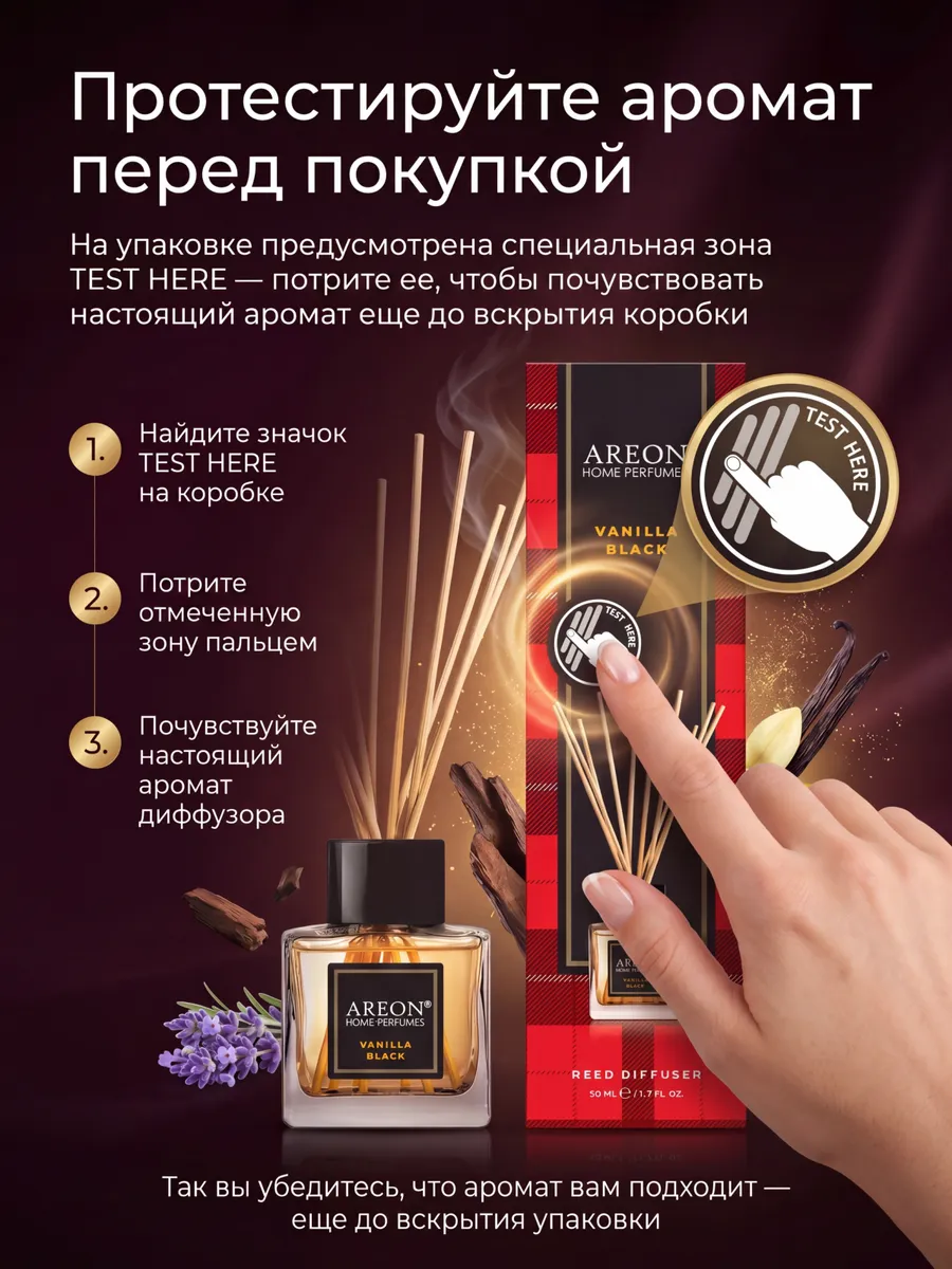 Диффузор для дома с палочками стойкий Vanilla Black 50 мл.