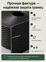 Бордюрная лента садовая 10 см х 20 м широкая