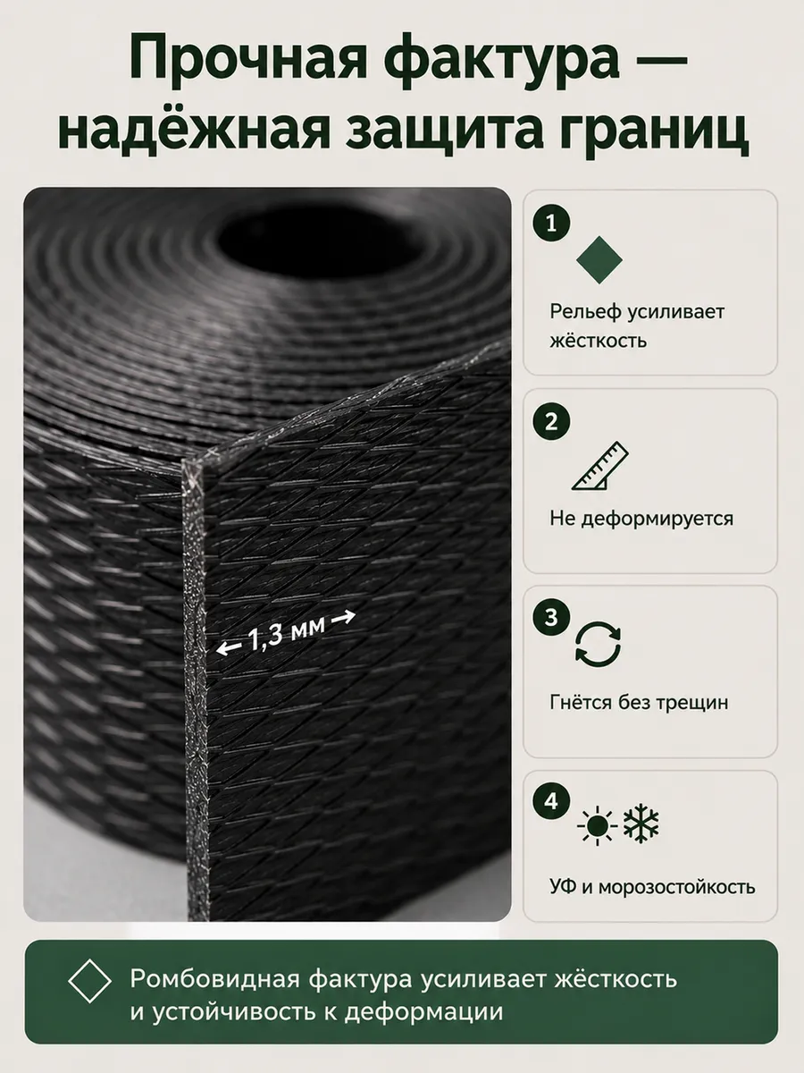 Бордюрная лента садовая 10 см х 20 м широкая
