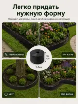 Бордюрная лента садовая 10 см х 20 м широкая