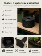 Бордюрная лента садовая 10 см х 20 м широкая