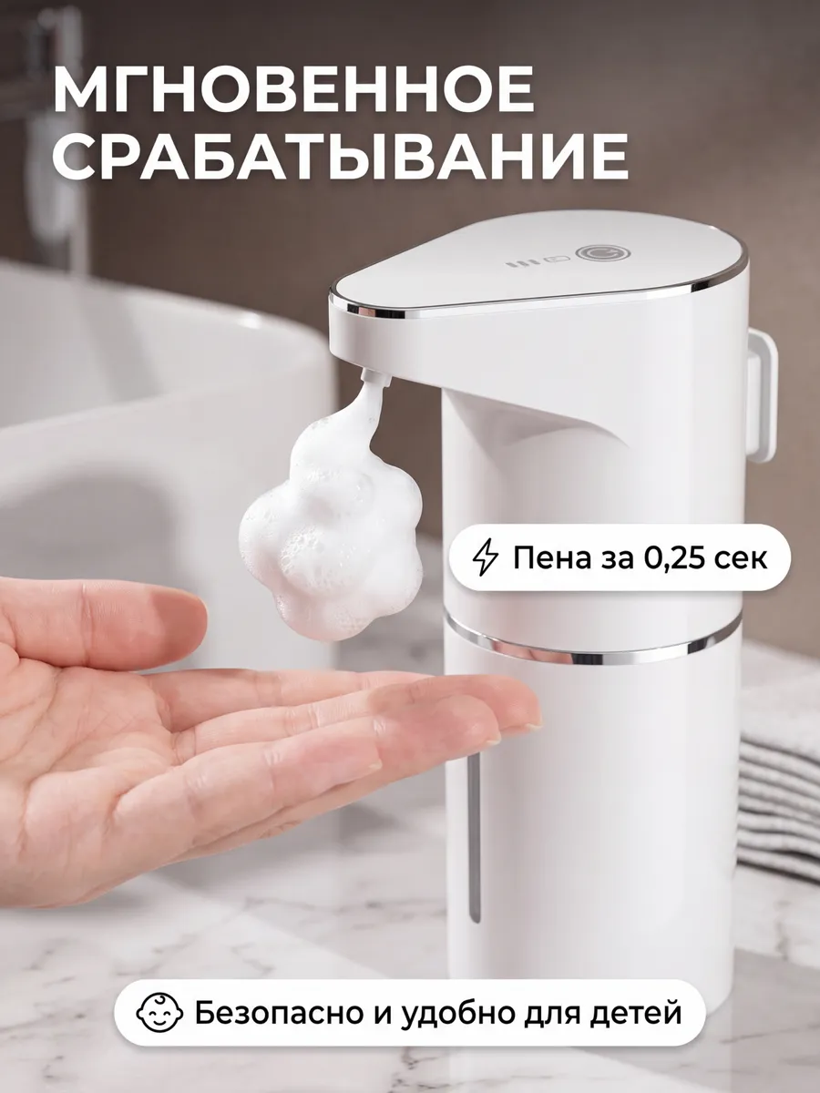 Дозатор для жидкого мыла сенсорный настенный с зарядкой