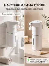Дозатор для жидкого мыла сенсорный настенный с зарядкой