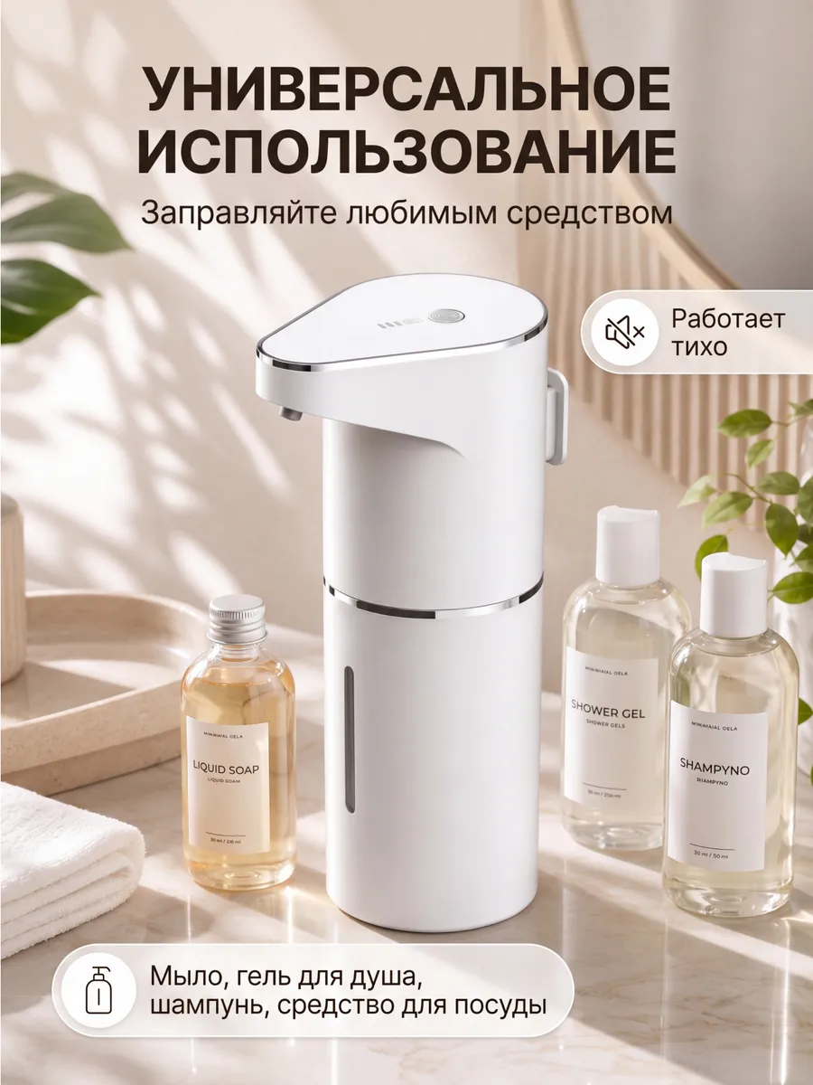 Дозатор для жидкого мыла сенсорный настенный с зарядкой