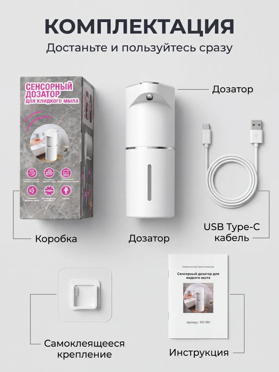 Дозатор для жидкого мыла сенсорный настенный с зарядкой