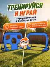 Футбольные хоккейные ворота детские для улицы складные