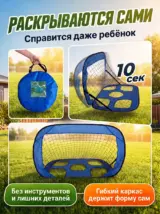 Футбольные хоккейные ворота детские для улицы складные