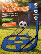 Футбольные хоккейные ворота детские для улицы складные