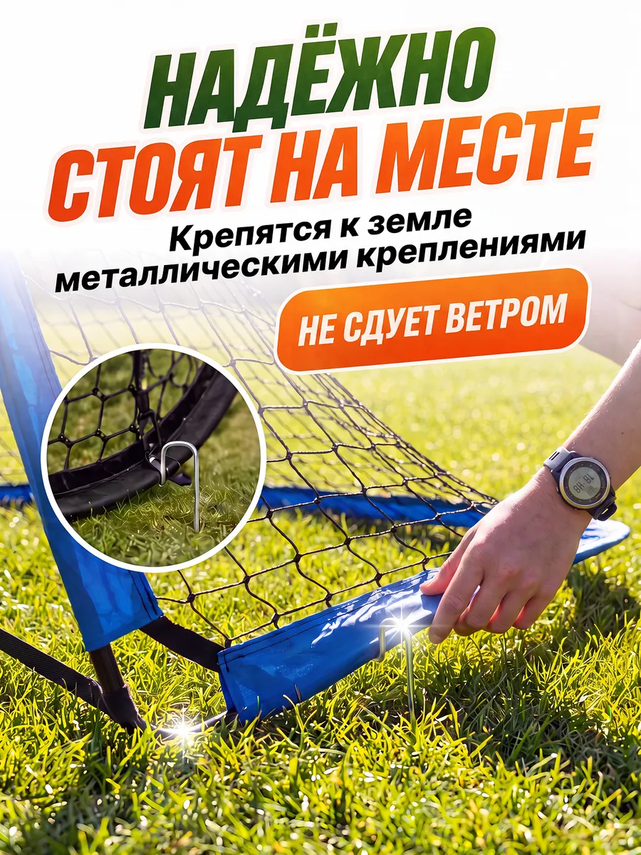 Футбольные хоккейные ворота детские для улицы складные