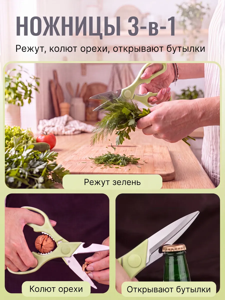 Кухонный набор принадлежностей с ножом 4 предмета