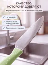 Кухонный набор принадлежностей с ножом 4 предмета