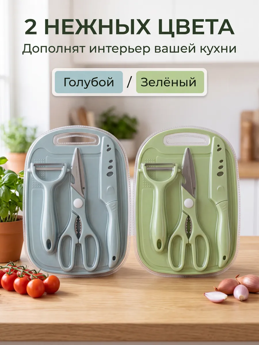 Кухонный набор принадлежностей с ножом 4 предмета