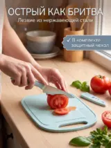 Кухонный набор принадлежностей с ножом 4 предмета