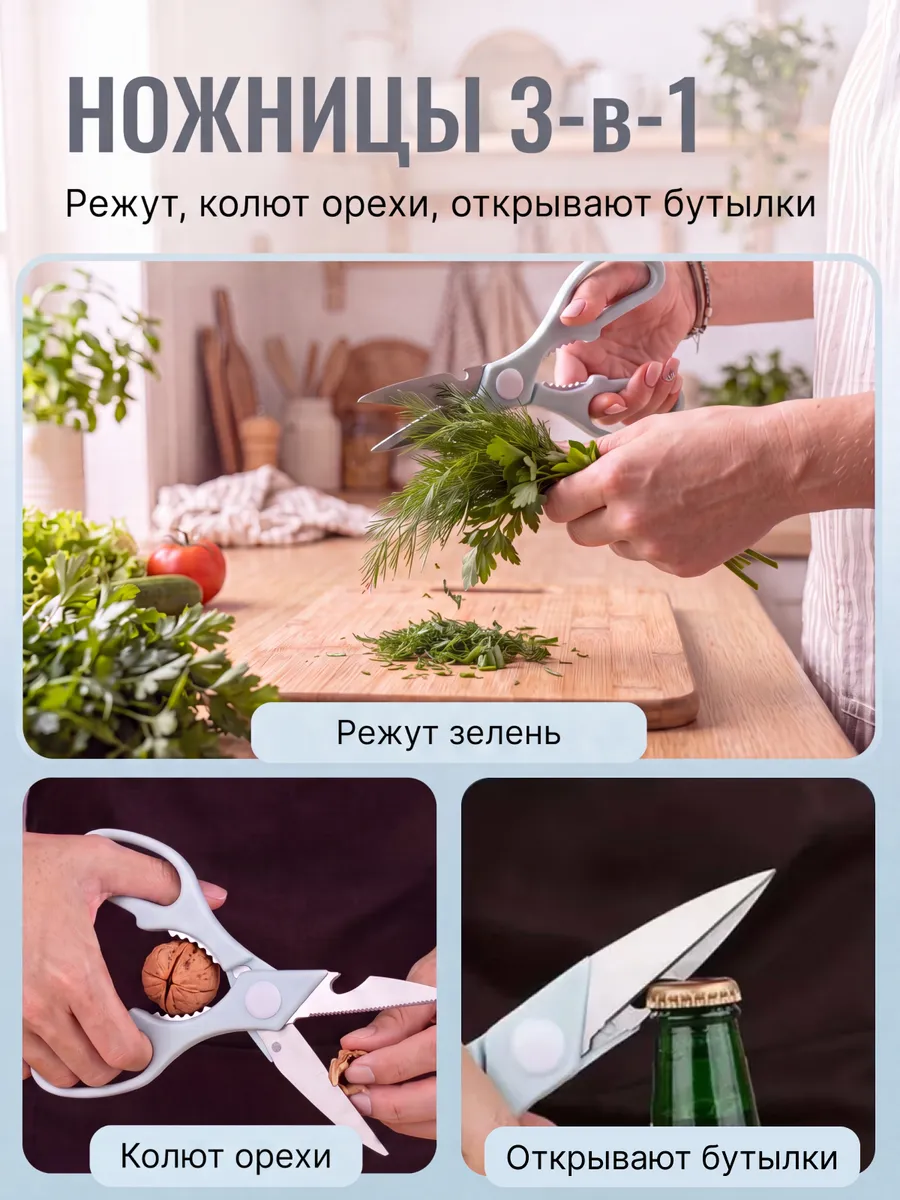 Кухонный набор принадлежностей с ножом 4 предмета