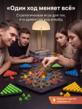 треугольные цепные шахматы