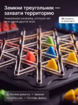 треугольные цепные шахматы