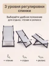 Шезлонг складной деревянный для дачи, для отдыха прочный