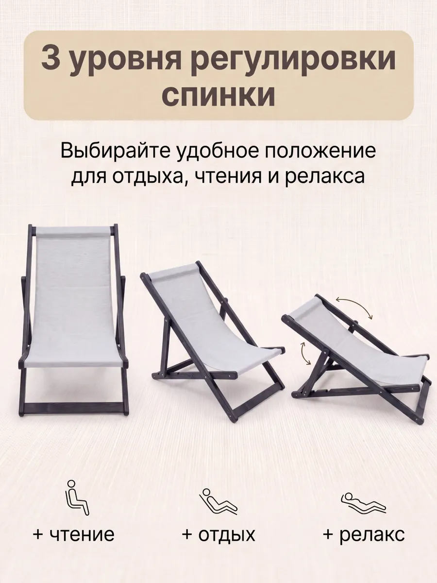 Шезлонг складной деревянный для дачи, для отдыха прочный
