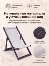 Шезлонг складной деревянный для дачи, для отдыха прочный