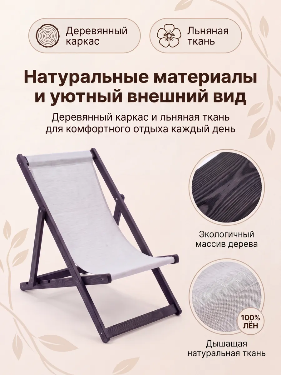 Шезлонг складной деревянный для дачи, для отдыха прочный