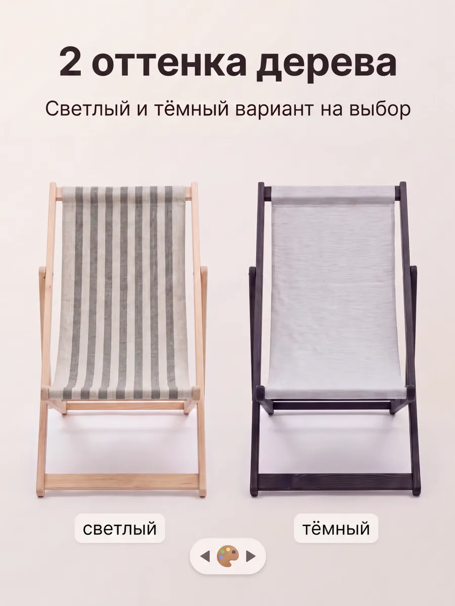 Шезлонг складной деревянный для дачи, для отдыха прочный