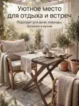 Стол садовый складной деревянный уличный 70 х 70 см