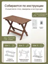 Стол складной садовый деревянный уличный 105 х 60 см