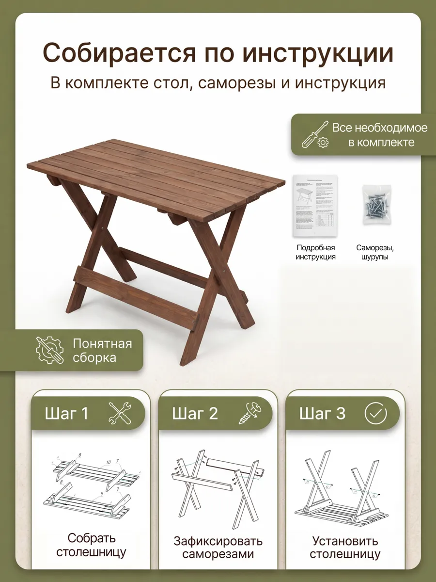 Стол складной садовый деревянный уличный 105 х 60 см