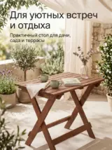 Стол складной садовый деревянный уличный 105 х 60 см