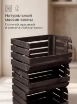 Стеллаж ящики деревянные для хранения овощей