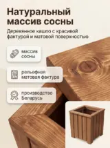 Кашпо напольное высокое для цветов уличное на ножках большое