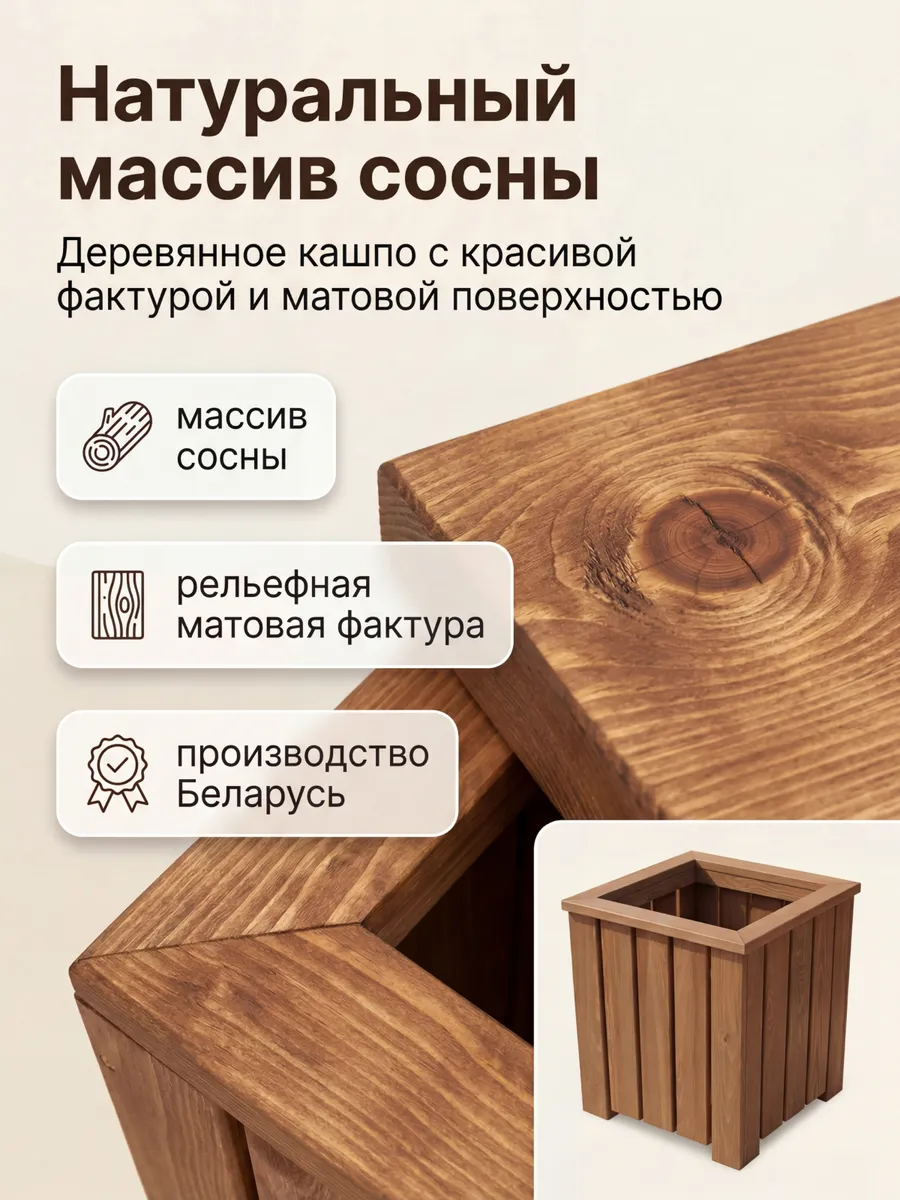 Кашпо напольное высокое для цветов уличное на ножках большое