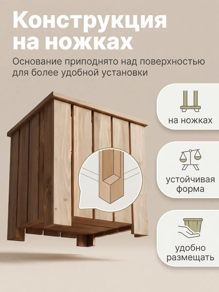 Кашпо напольное высокое для цветов уличное на ножках большое