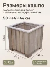 Кашпо напольное высокое для цветов уличное на ножках большое