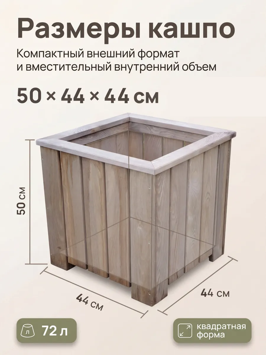Кашпо напольное высокое для цветов уличное на ножках большое
