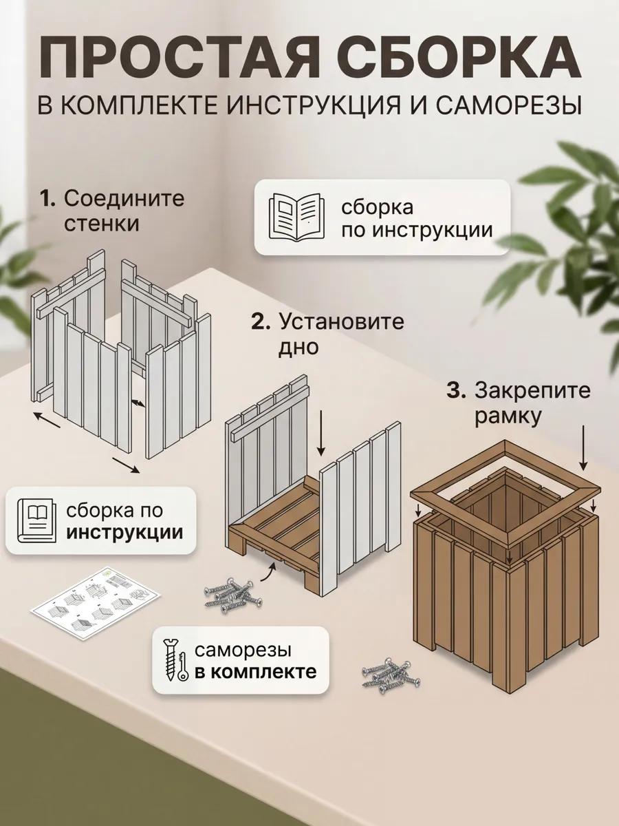 Кашпо напольное высокое для цветов уличное на ножках большое