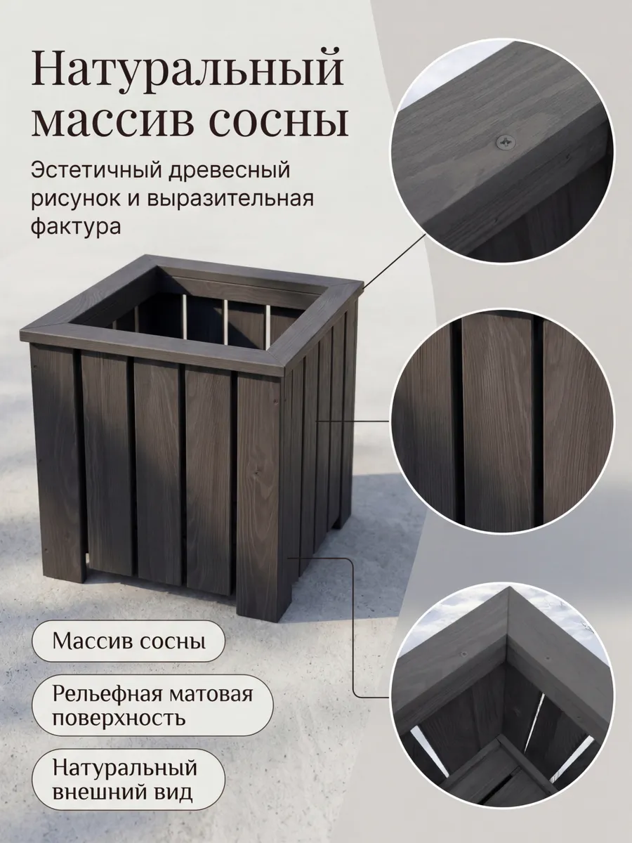 Кашпо напольное высокое для цветов уличное на ножках большое