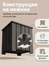 Кашпо напольное высокое для цветов уличное на ножках большое