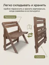 Скамейка садовая со спинкой уличная складная деревянная