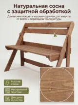 Скамейка садовая со спинкой уличная складная деревянная
