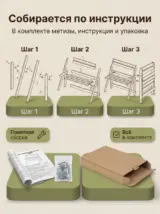 Скамейка садовая со спинкой уличная складная деревянная