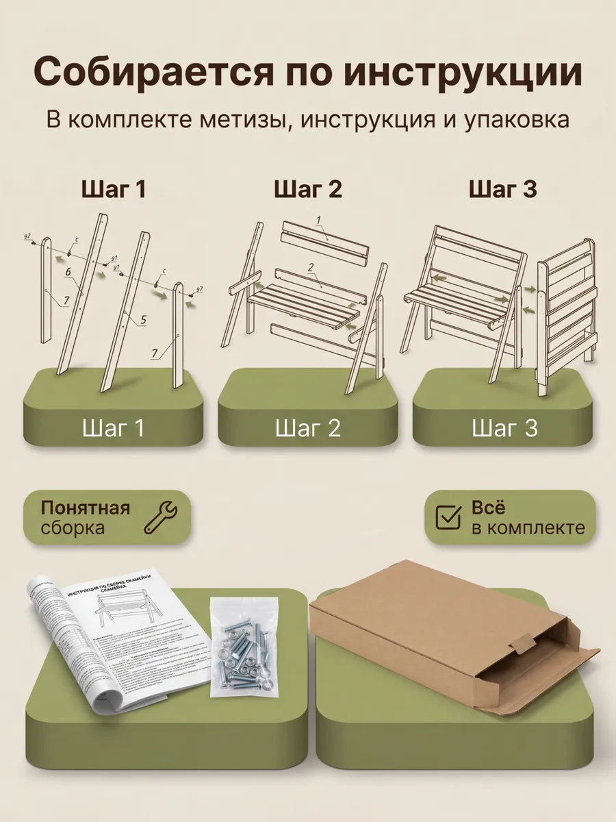Скамейка садовая со спинкой уличная складная деревянная