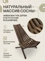 Кресло-шезлонг складное для отдыха, дачи, природы Кентукки