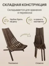 Кресло-шезлонг складное для отдыха, дачи, природы Кентукки