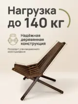 Кресло-шезлонг складное для отдыха, дачи, природы Кентукки