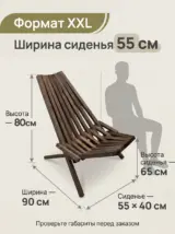 Кресло-шезлонг складное для отдыха, дачи, природы Кентукки