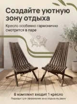 Кресло-шезлонг складное для отдыха, дачи, природы Кентукки